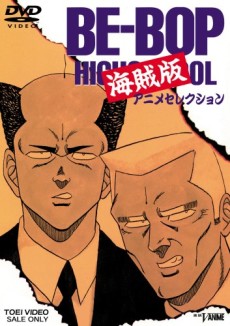 BE-BOP Kaizokuban cover art