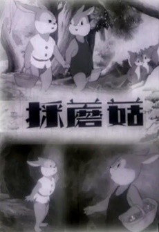 Cai Mogu cover art