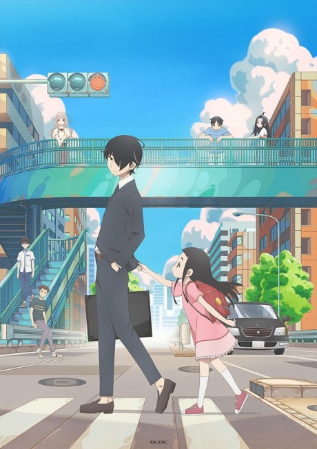 Kakushigoto cover art