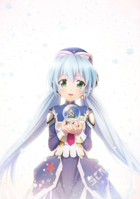 planetarian: Snow Globe cover art