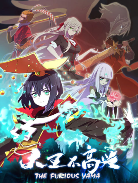 Dawang Bu Gaoxing cover art