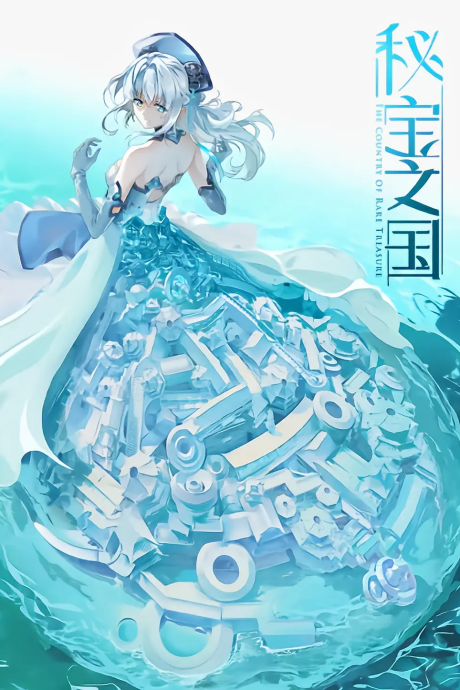 Nation of Treasure cover art