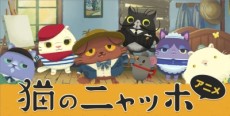 Neko no Nyahho - Nya Miserables cover art