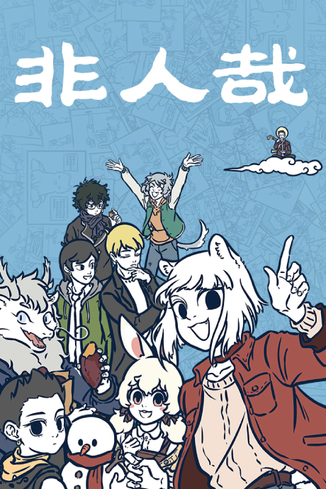 Fei Ren Zai Part 2 cover art