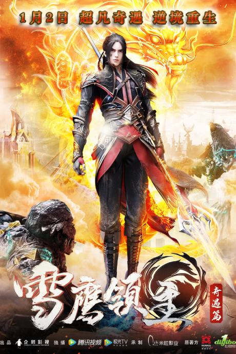 Xue Ying Lingzhu: Qiyu Pian cover art