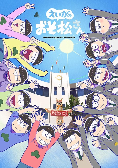 Mr. Osomatsu the Movie: Prologue Theater cover art