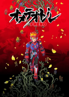 Ometeotl≠HERO cover art