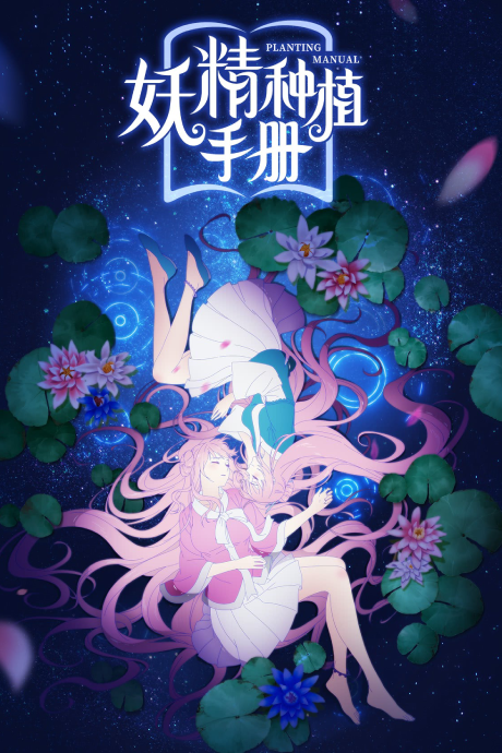 Yaojing Zhongzhi Shouce cover art