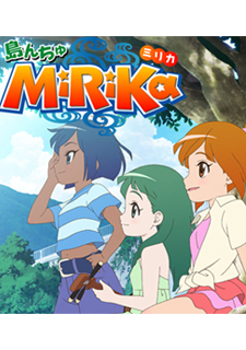 Shimanchu MiRiKa 2nd Series cover art
