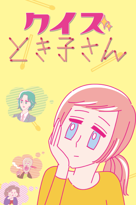 Quiz Tokiko-san cover art