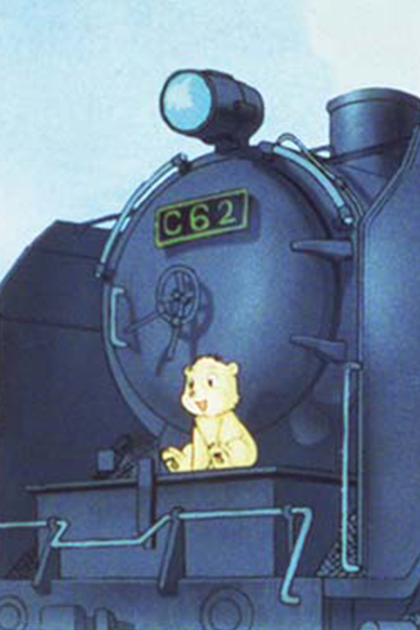 Yamatarou Kaeru cover art