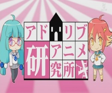 Ad Lib Anime Kenkyuujo cover art