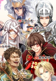 Sengoku☆Paradise Kiwami cover art