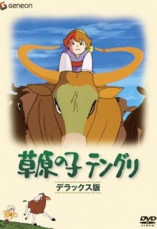 Sougen no Ko Tenguri cover art