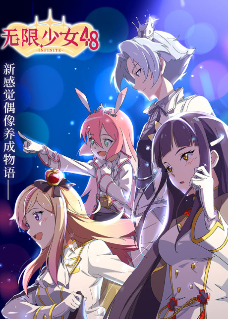 Wuxian Shaonü 48 cover art