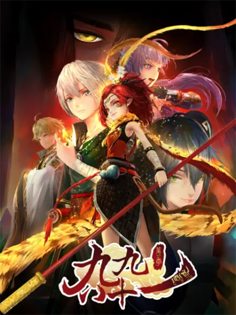 Jiu Jiu Ba Shi Yi cover art