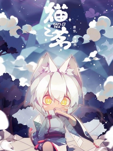 Cat's Tea cover art