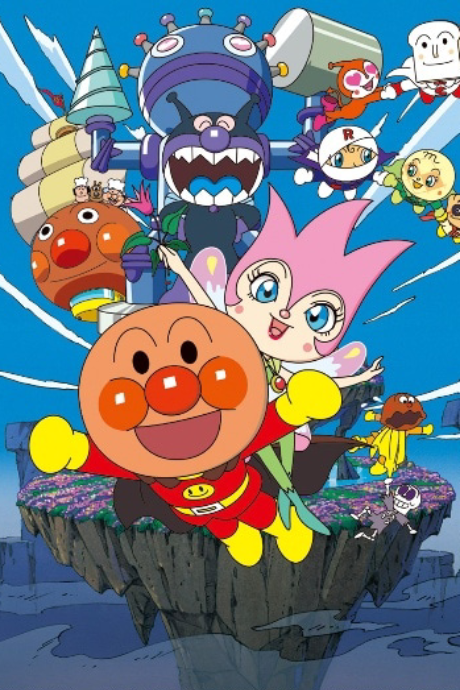 Anpanman: The Secret of Fairy Rin-Rin cover art