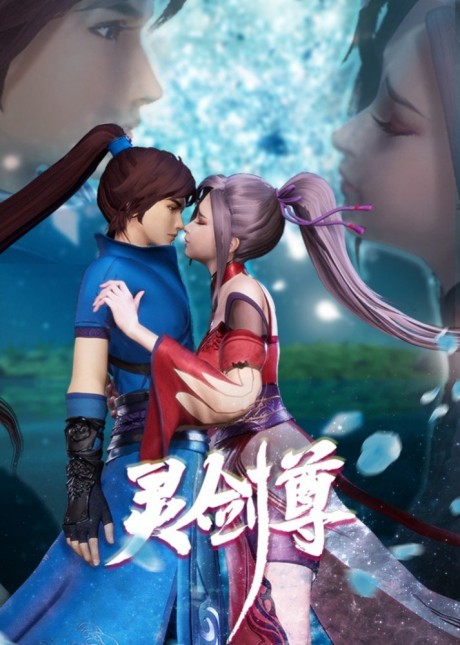 Ling Jian Zun 3 cover art