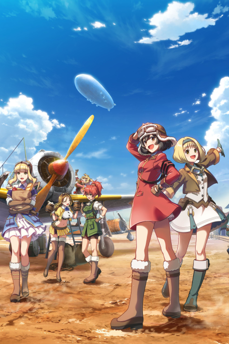 Kouya no Kotobuki Hikoutai Gaiden: Oozora no Harukaze Hikoutai cover art