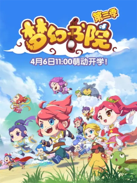 Menghuan Shuyuan 3 cover art