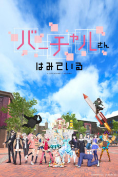 Virtual-san Looking (OVA) cover art