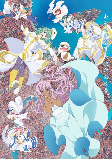 ARIA The CREPUSCOLO cover art