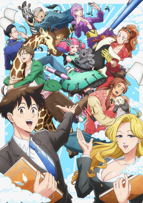 Heaven’s Design Team cover art