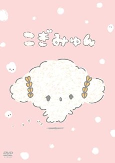 Cogimyun cover art