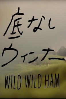 WILD WILD HAM cover art
