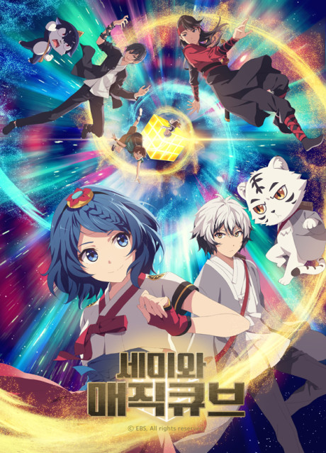 Semi wa Magic Cube cover art