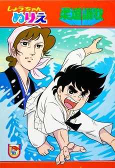 Judo Sanka cover art