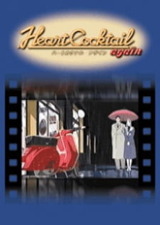Heart Cocktail Again cover art