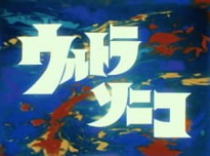 Ultrasonico cover art
