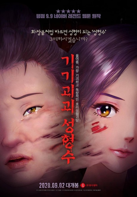 Beauty Water cover art