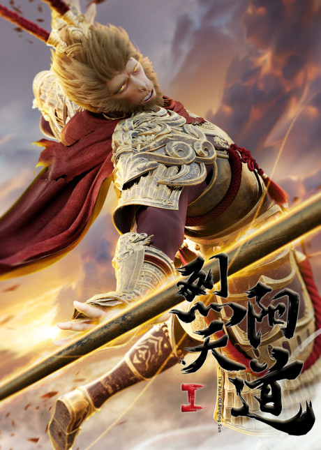 Lie Yang Tiandao cover art