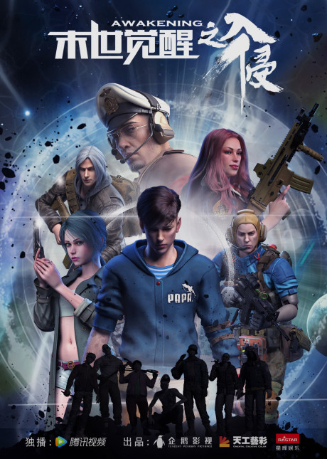 Moshi Juexing: Ruqin Part 2 cover art
