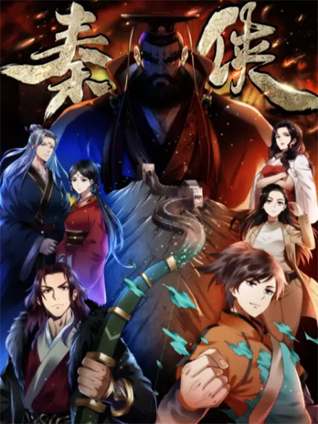 The Warrior From Qin cover art