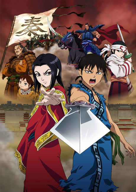 Kingdom cover art