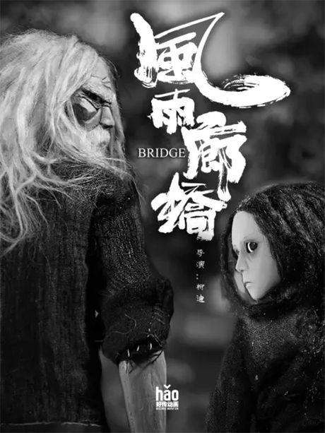 Fengyu Lang Qiao cover art