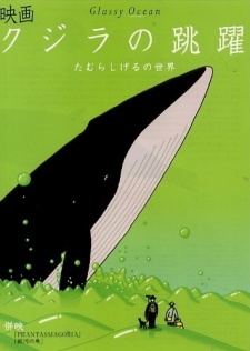 Glassy Ocean cover art