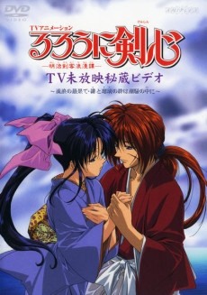 Samurai X Special cover art