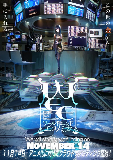 World End Economica cover art