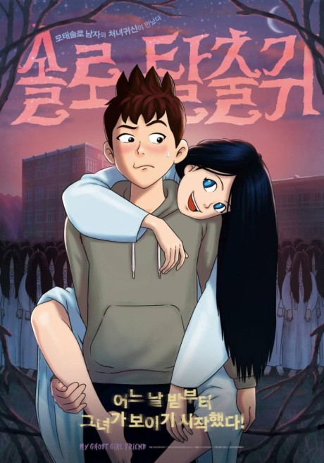 Sollotalchulgwi cover art