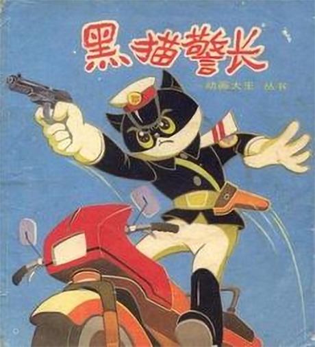 Black Cat Detective cover art
