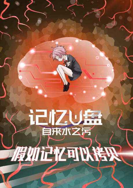 Jiyi U-Pan cover art