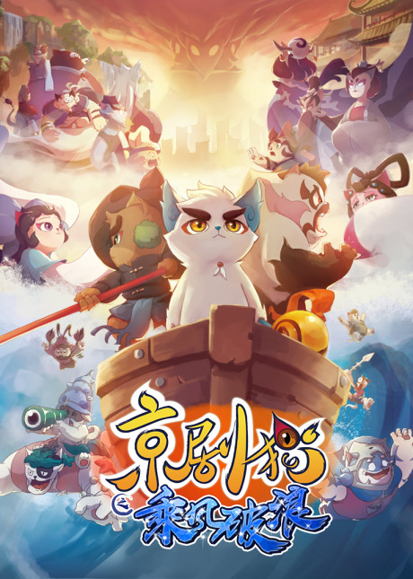 Jing-Ju Cats 3 cover art