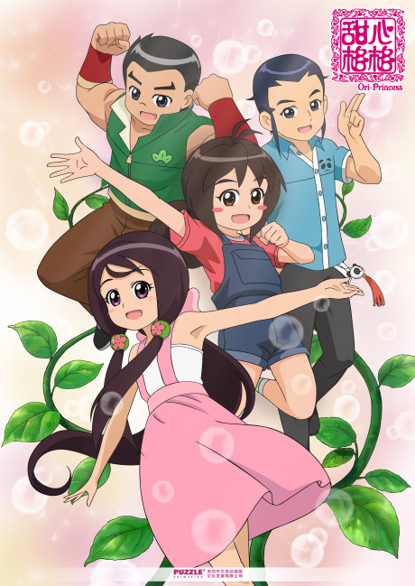 Tianxin Gege 3 cover art