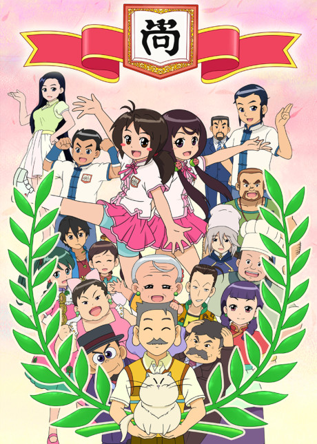 Tianxin Gege 4 cover art