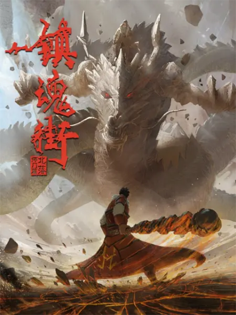Rakshasa Street S2 cover art